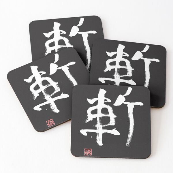 Item preview, zan white kanji designed and sold by pechane.