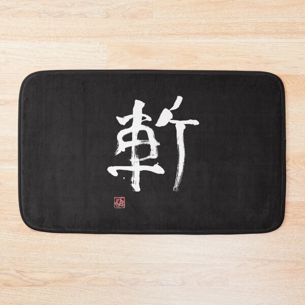 Item preview, zan white kanji designed and sold by pechane.
