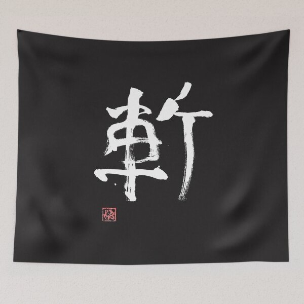 Item preview, zan white kanji designed and sold by pechane.