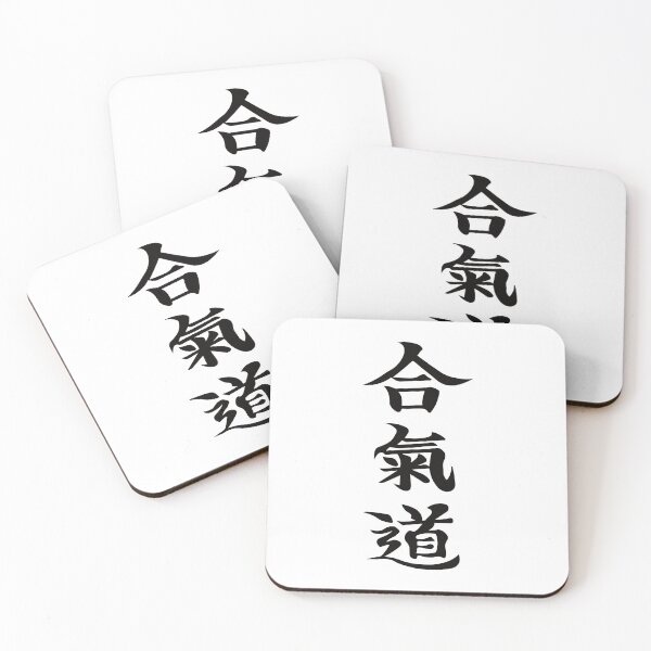 Item preview, Aikido Kanji Design – harmony and strength united! designed and sold by RetroMaritalArt.