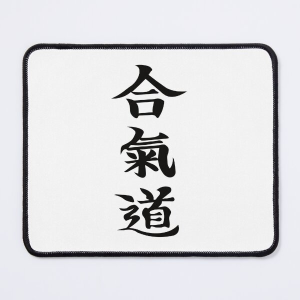 Item preview, Aikido Kanji Design – harmony and strength united! designed and sold by RetroMaritalArt.