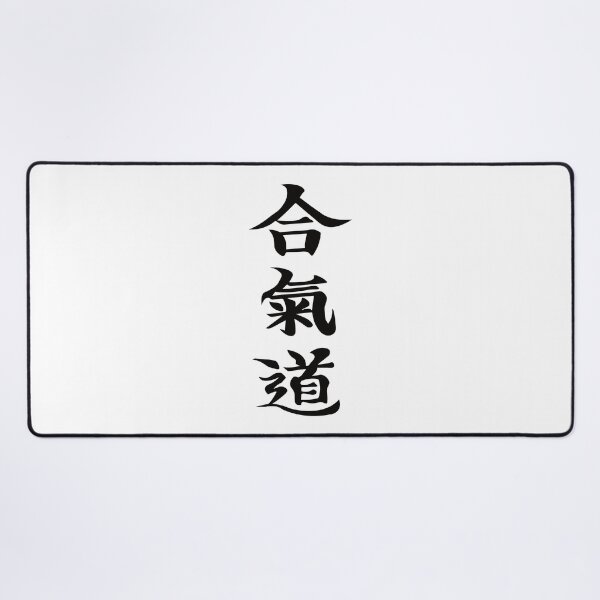 Item preview, Aikido Kanji Design – harmony and strength united! designed and sold by RetroMaritalArt.