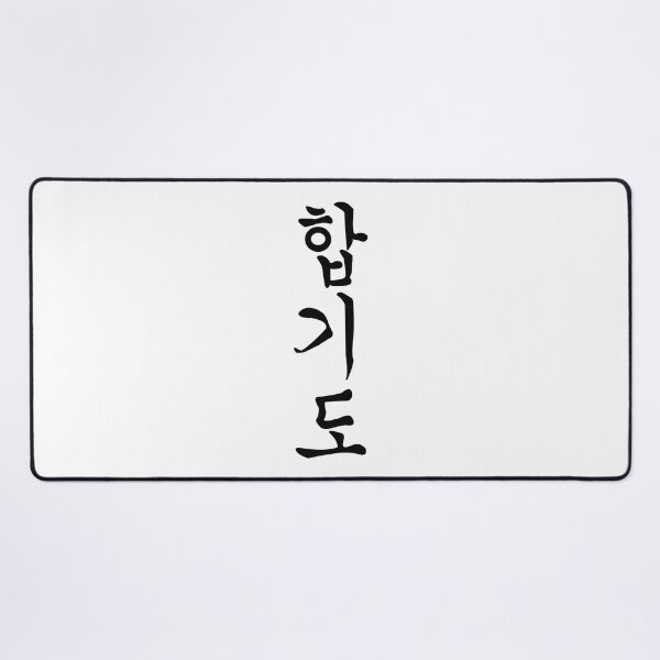 Item preview, Hapkido Kanji Design – For the Hapkidoka and Korean martial arts fan designed and sold by RetroMaritalArt.