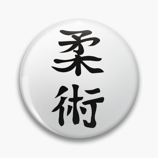 Item preview, Jiu-Jutsu Kanji Design – For the martial artist and Jiu-Jutsuka designed and sold by RetroMaritalArt.