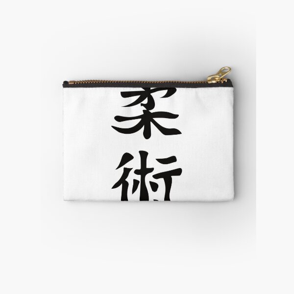 Item preview, Jiu-Jutsu Kanji Design – For the martial artist and Jiu-Jutsuka designed and sold by RetroMaritalArt.