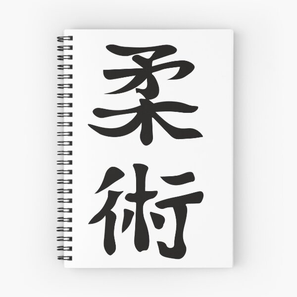 Item preview, Jiu-Jutsu Kanji Design – For the martial artist and Jiu-Jutsuka designed and sold by RetroMaritalArt.