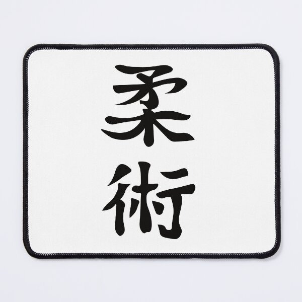 Item preview, Jiu-Jutsu Kanji Design – For the martial artist and Jiu-Jutsuka designed and sold by RetroMaritalArt.