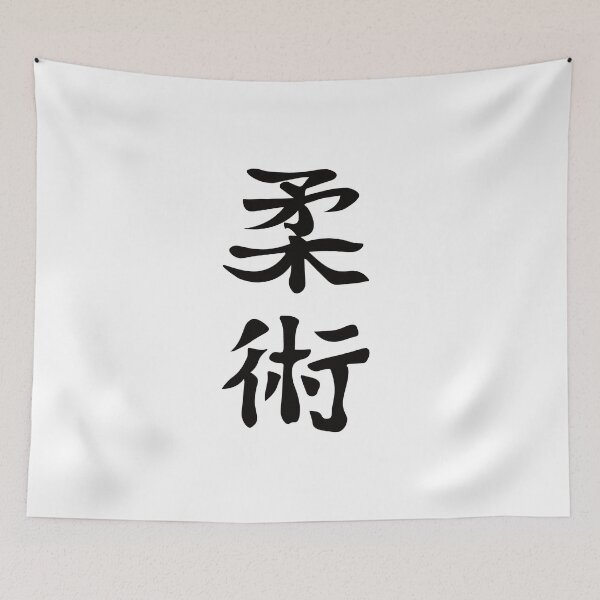 Item preview, Jiu-Jutsu Kanji Design – For the martial artist and Jiu-Jutsuka designed and sold by RetroMaritalArt.
