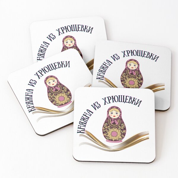 Item preview, Княжна из Хрющевки designed and sold by ShrimpAndGrits.