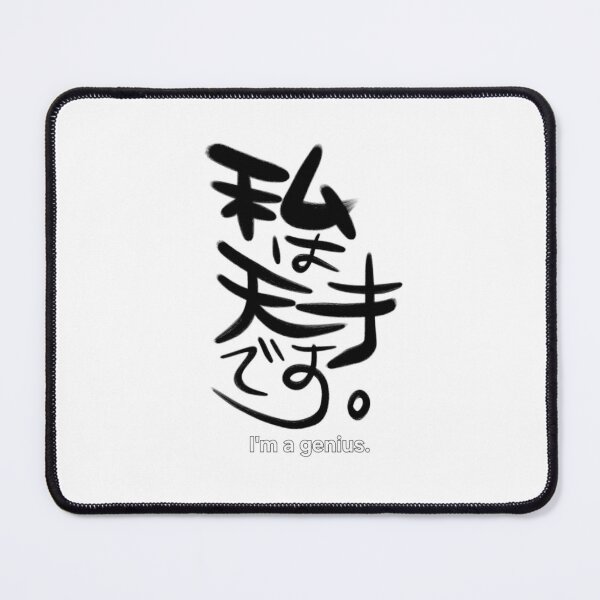 Item preview, "I'm a genius" designed and sold by maigelart.jp.