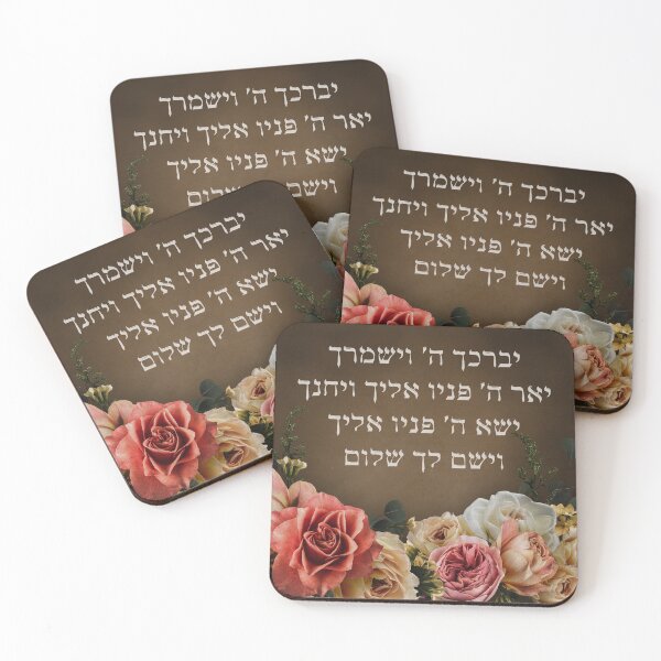 Item preview, Hebrew Birkat Kohanim Priestly Blessing Jewish Home Decor designed and sold by Amber Dove Studio.