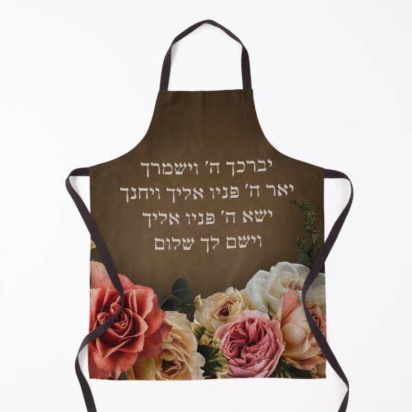 Item preview, Hebrew Birkat Kohanim Priestly Blessing Jewish Home Decor designed and sold by Amber Dove Studio.