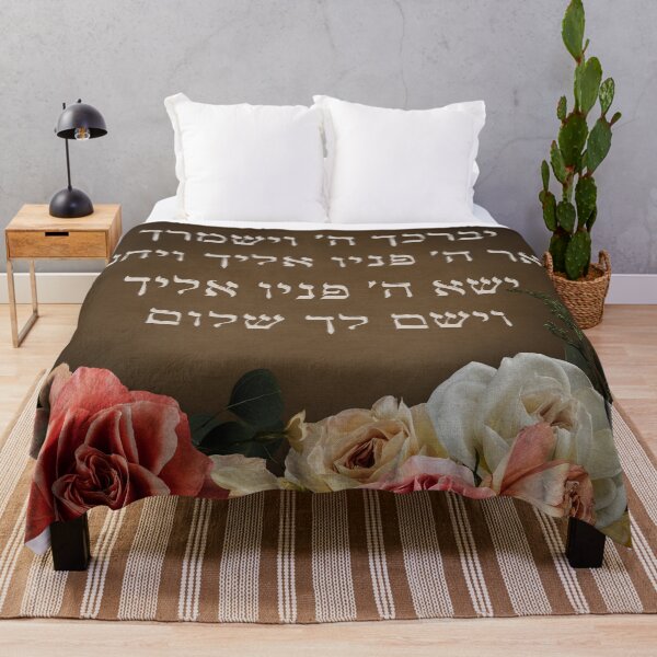 Item preview, Hebrew Birkat Kohanim Priestly Blessing Jewish Home Decor designed and sold by Amber Dove Studio.