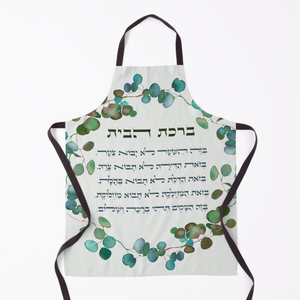 Item preview, Hebrew Birkat HaBayit Jewish Home Blessing with Eucalyptus designed and sold by Amber Dove Studio.