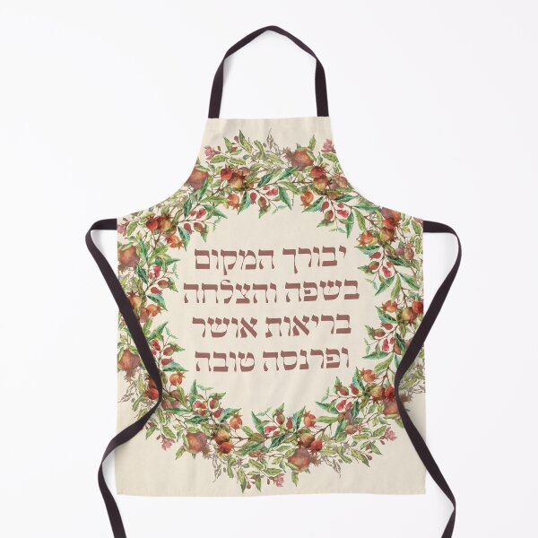 Item preview, Hebrew Birkat haBayit Jewish Home Blessing Pomegranates Judaica Home Decor designed and sold by Amber Dove Studio.