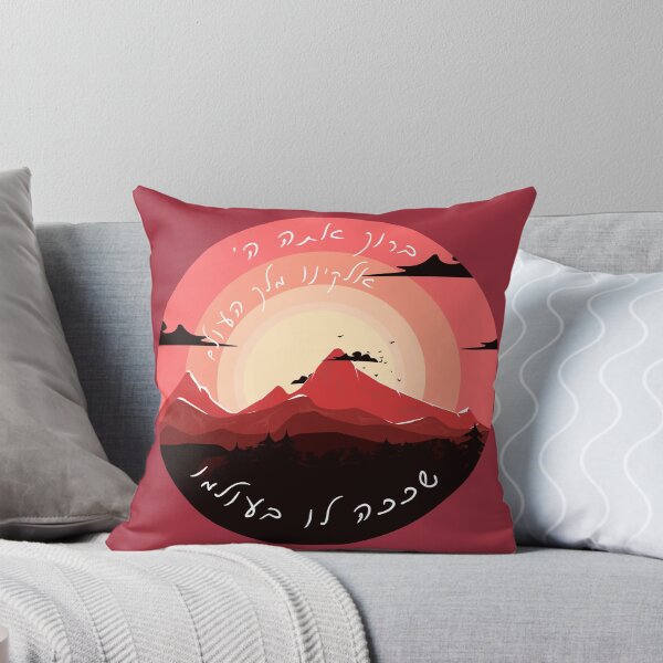Item preview, Hebrew Blessing on Natural Beauty Jewish Nature Lovers designed and sold by Amber Dove Studio.