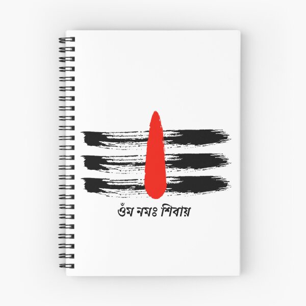 Item preview, Om namah shivay lord Shiva Tilak  designed and sold by Paramita Sen.