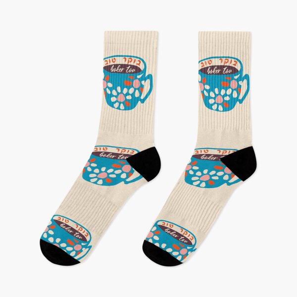 Item preview, Hebrew Boker Tov Good Morning Cute Tea Coffee Mug Modern Jewish Designs designed and sold by Amber Dove Studio.
