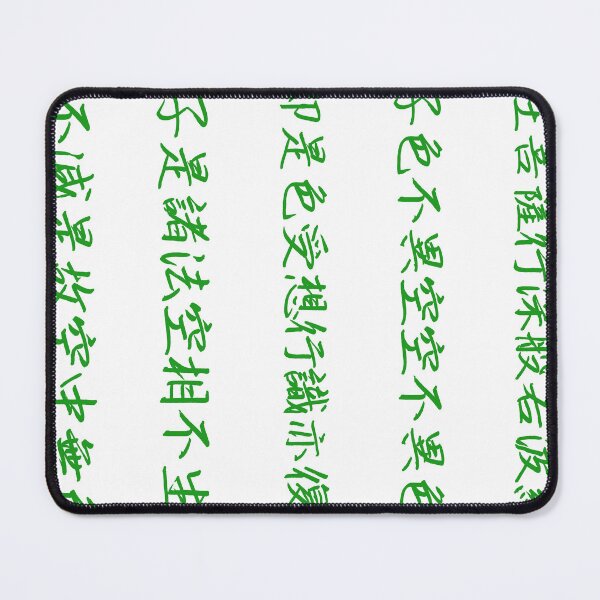 Item preview, Green Kanji Matrix - Heart Sutra Calligraphy Art designed and sold by SakuraJapanArt.