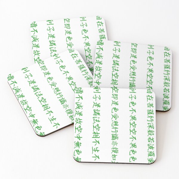 Item preview, Green Kanji Matrix - Heart Sutra Calligraphy Art designed and sold by SakuraJapanArt.