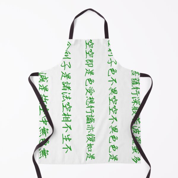 Item preview, Green Kanji Matrix - Heart Sutra Calligraphy Art designed and sold by SakuraJapanArt.