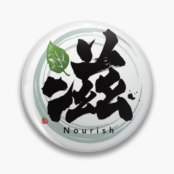 Item preview, shigeru_nourish designed and sold by KeisaiinKasho.