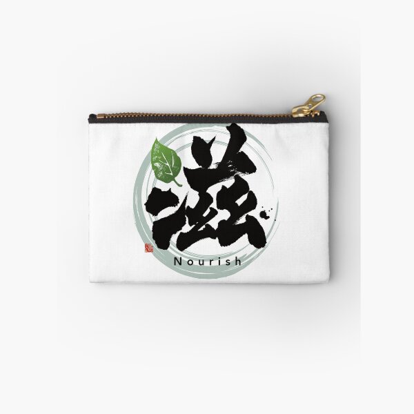Item preview, shigeru_nourish designed and sold by KeisaiinKasho.