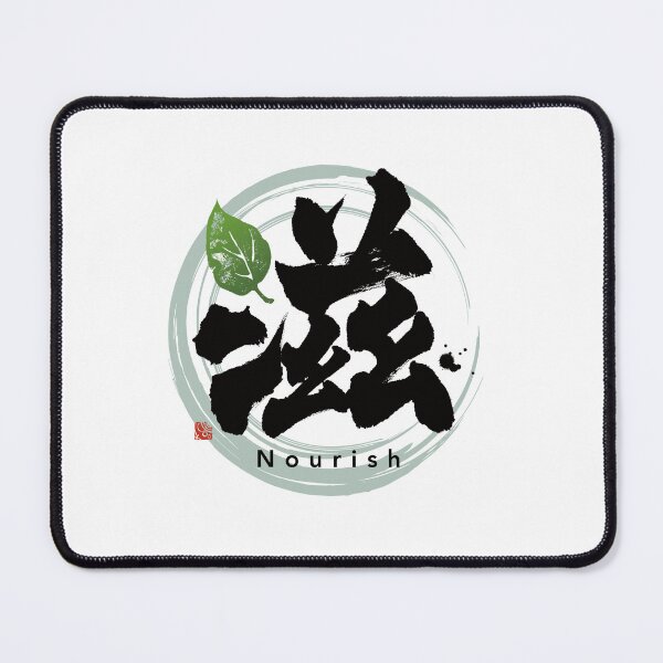 Item preview, shigeru_nourish designed and sold by KeisaiinKasho.