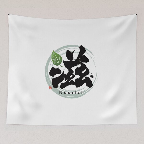 Item preview, shigeru_nourish designed and sold by KeisaiinKasho.