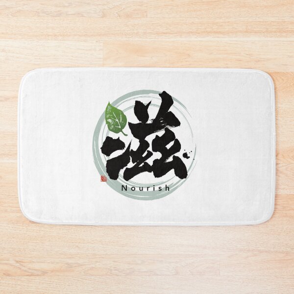 Item preview, shigeru_nourish designed and sold by KeisaiinKasho.