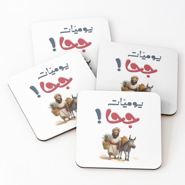 Item preview, Juha’s Legendary Tales – Humor, Wisdom, and Timeless Middle Eastern Storytelling- يوميات جحا والحمار من التراث الشعبي العربي designed and sold by FUNqoosh.