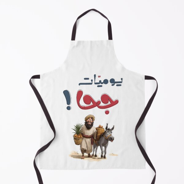 Item preview, Juha’s Legendary Tales – Humor, Wisdom, and Timeless Middle Eastern Storytelling- يوميات جحا والحمار من التراث الشعبي العربي designed and sold by FUNqoosh.