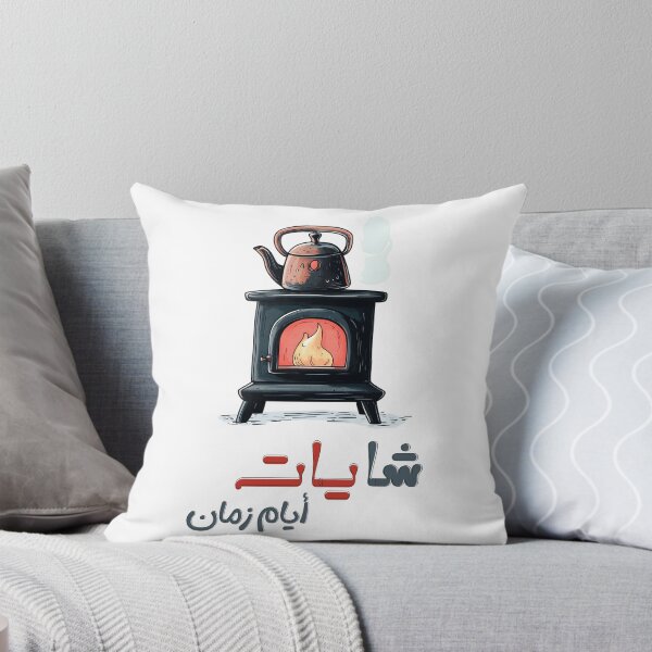 Item preview, Steamy Vibes – Cozy Stove, Teapot, and the Art of Chill- شاي أيام زمان بالعربي designed and sold by FUNqoosh.