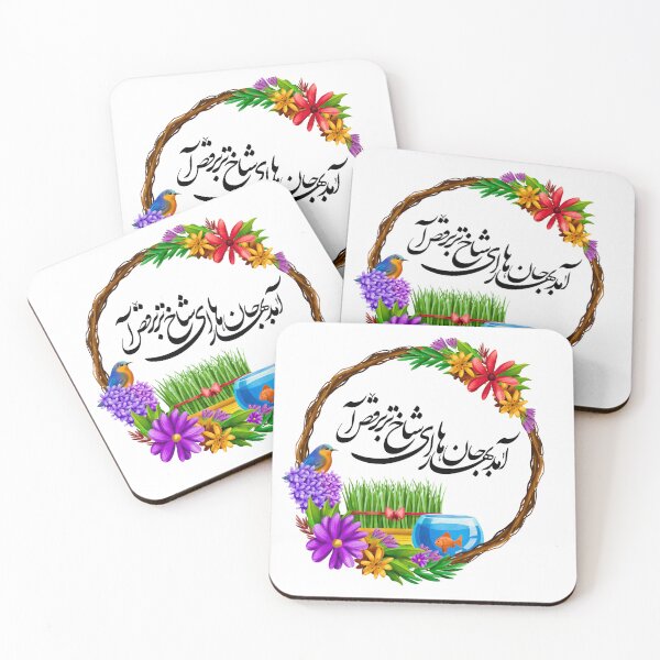 Item preview, Nowruz Celebration, Persian New Year- Happy Nowruz designed and sold by PersianGallary.