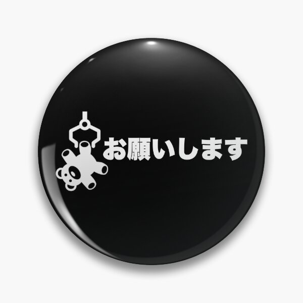 Item preview,  お願いします Onegaishimasu (Japanese) designed and sold by plannie.