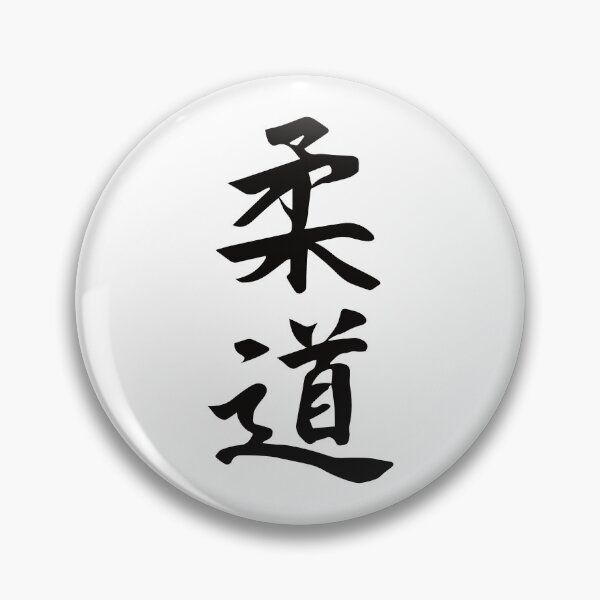 Item preview, Judo Kanji Design – For the martial artist and judoka designed and sold by RetroMaritalArt.