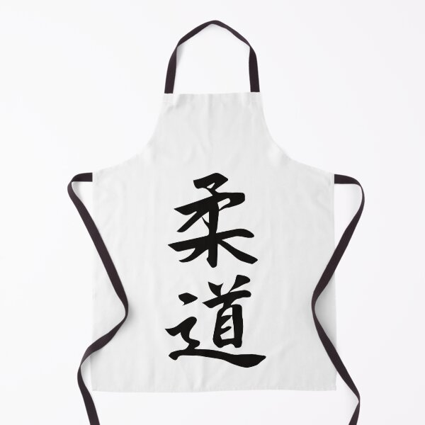 Item preview, Judo Kanji Design – For the martial artist and judoka designed and sold by RetroMaritalArt.