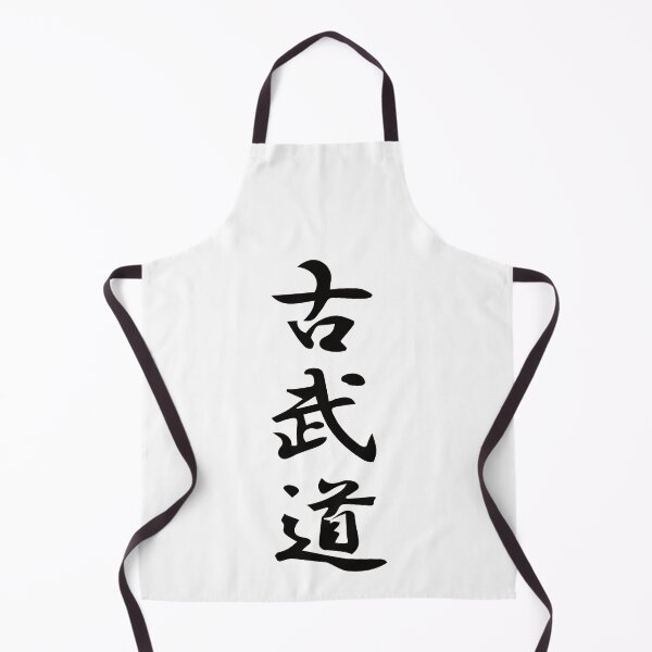 Item preview, Kobudo Kanji Design – For the Martial Artist and Kobudoka designed and sold by RetroMaritalArt.