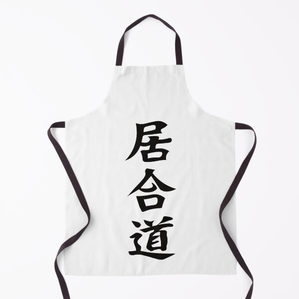 Item preview, Iaido Kanji Design – For the martial artist and swordsman designed and sold by RetroMaritalArt.
