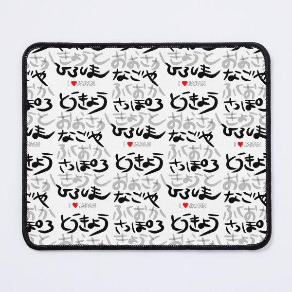 Item preview, Cities of Japan in Japanese designed and sold by maigelart.jp.