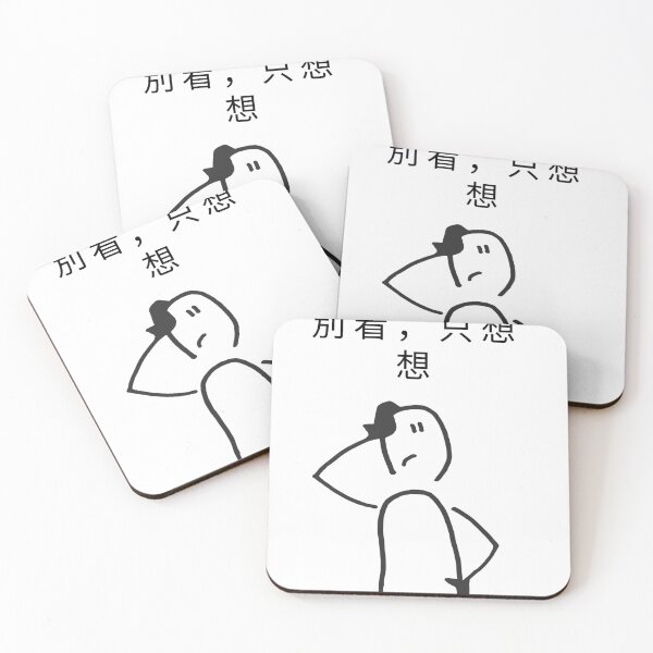 Item preview, Don't look, just think about it designed and sold by Nizarri.