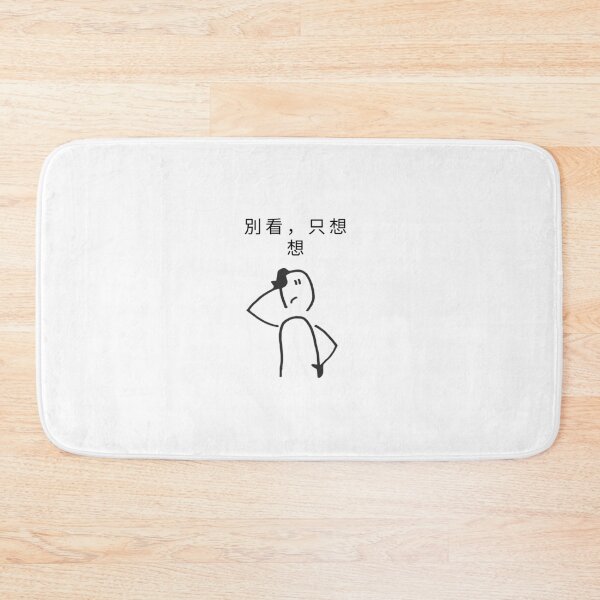 Item preview, Don't look, just think about it designed and sold by Nizarri.
