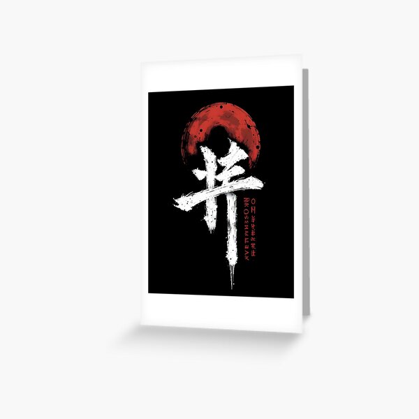 Item preview, Japanese Text With Red Moon Design designed and sold by GesparHouse.