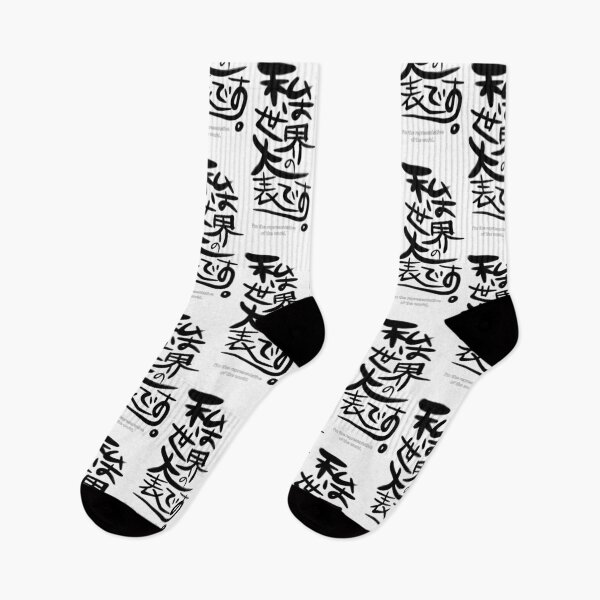 Item preview, Representative of the world  designed and sold by maigelart.jp.