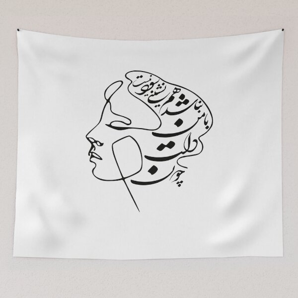 Item preview, Persian Calligraphy, Farsi Typography- Molana Poem چون دلت با من نباشد، همنشینی سود نیست designed and sold by PersianGallary.