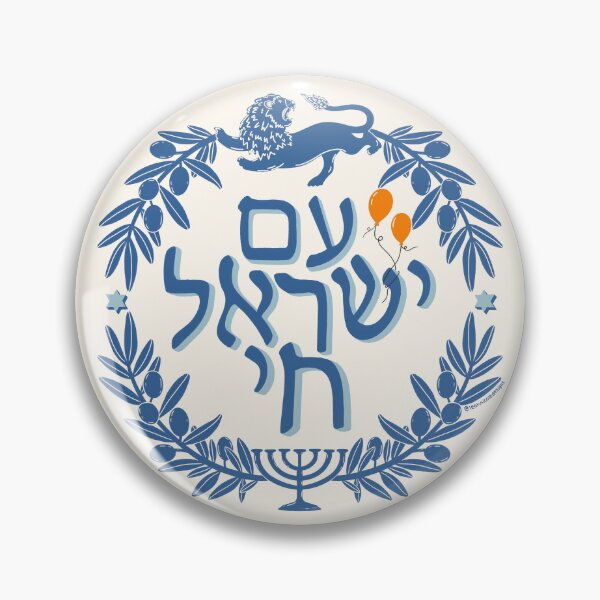 Item preview, Am Yisrael Chai in Memory of the Bibas Family designed and sold by Leah Nicole Designs.