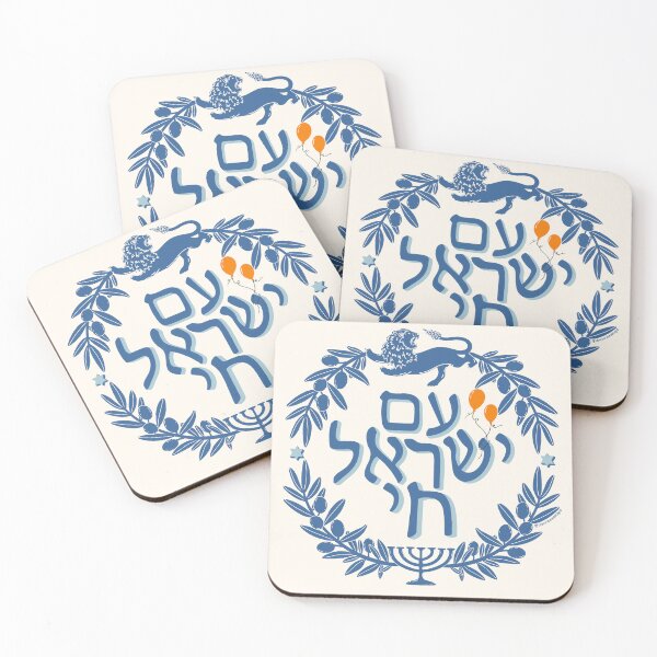 Item preview, Am Yisrael Chai in Memory of the Bibas Family designed and sold by Leah Nicole Designs.