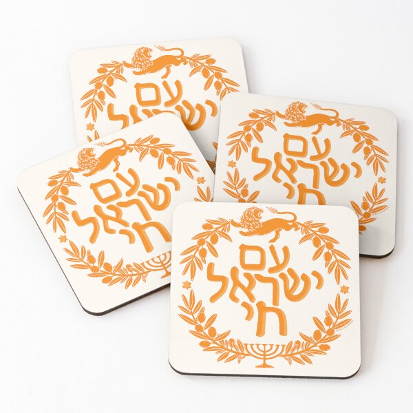 Item preview, Orange Am Yisrael Chai in Memory of the Bibas Family designed and sold by Leah Nicole Designs.