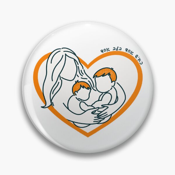 Item preview, One Person, One Heart - In Memory of the Bibas Family designed and sold by Leah Nicole Designs.