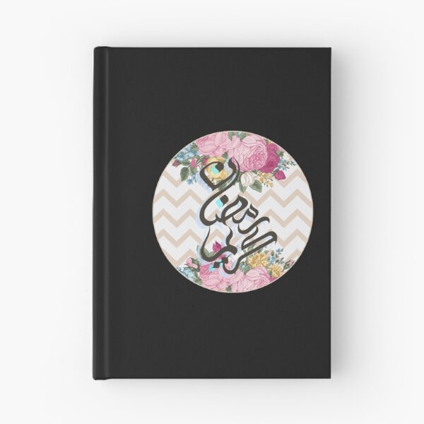 Item preview, Family Ramadan Mode - Ramadan Mubarak, Ramadan Kareem & cute designee for Muslim Celebrations designed and sold by Black_Art.